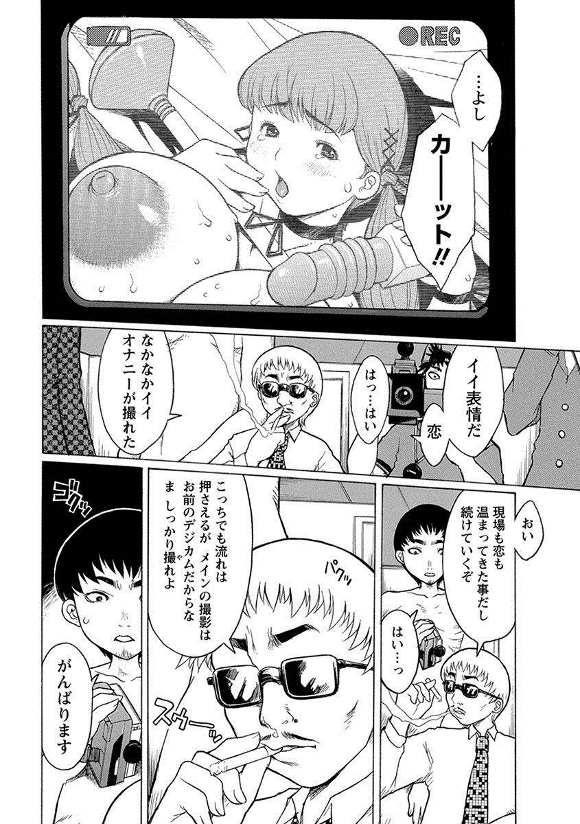 anthology-angel-club-mega-vol-17