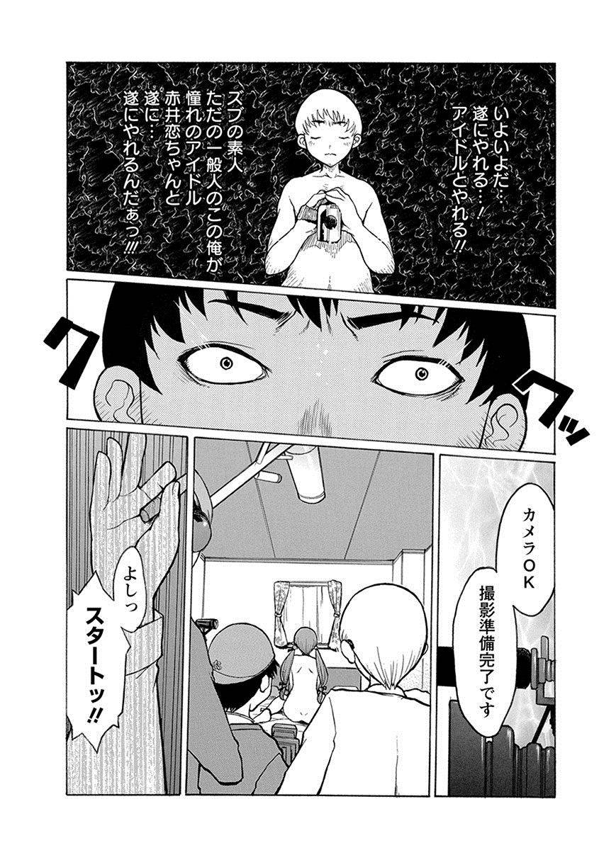 anthology-angel-club-mega-vol-17