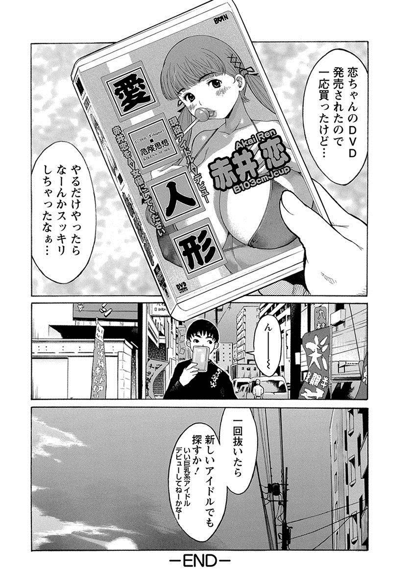 anthology-angel-club-mega-vol-17