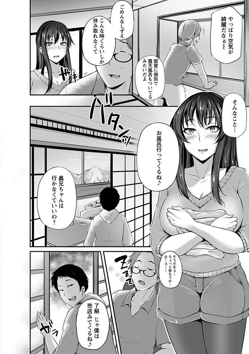 anthology-angel-club-mega-vol-25
