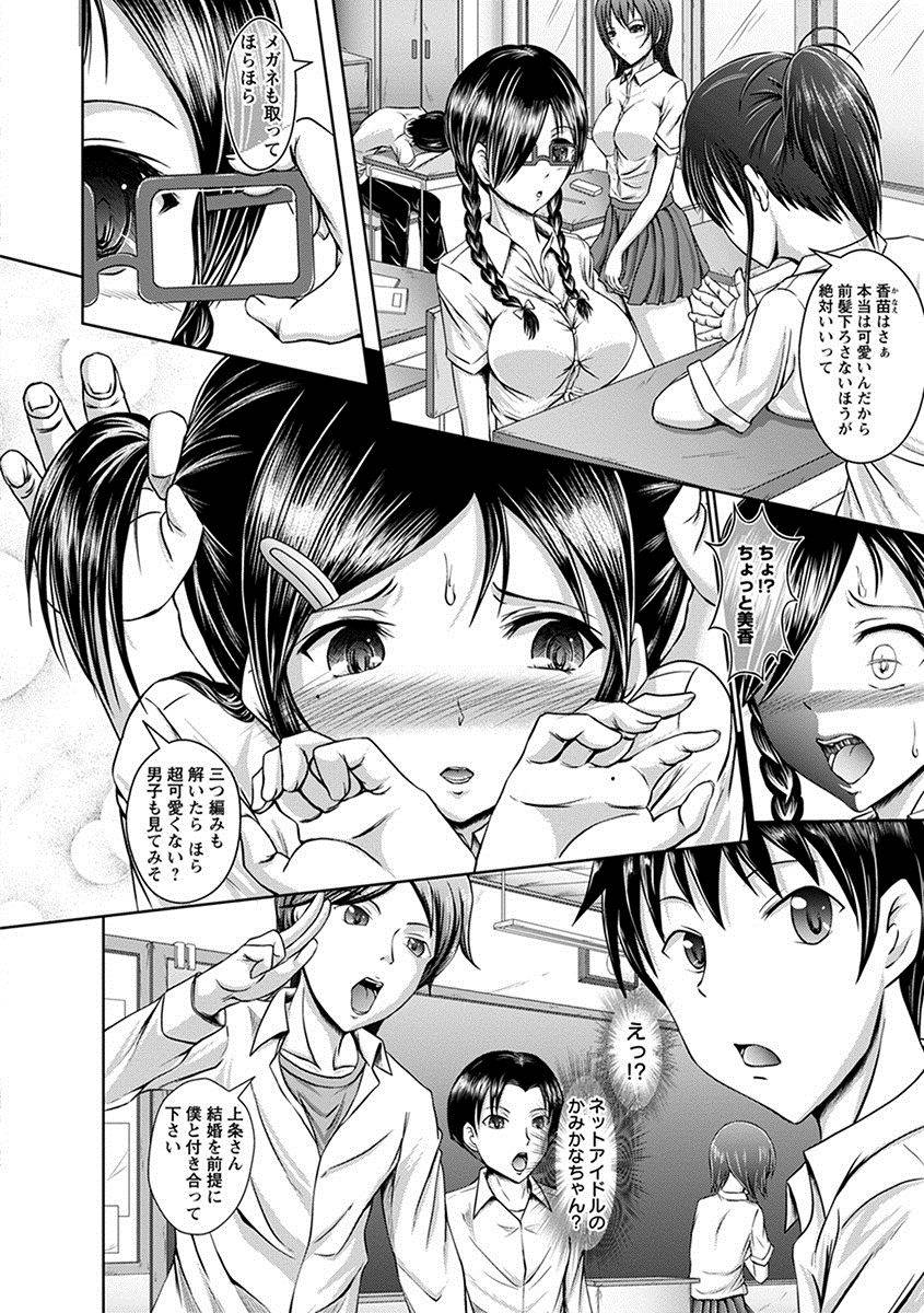 anthology-angel-club-mega-vol-26