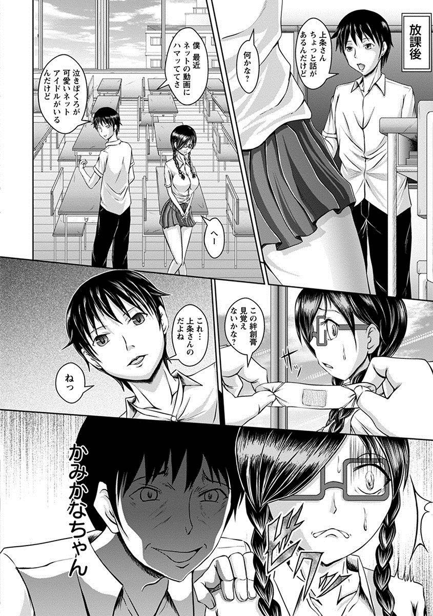 anthology-angel-club-mega-vol-26