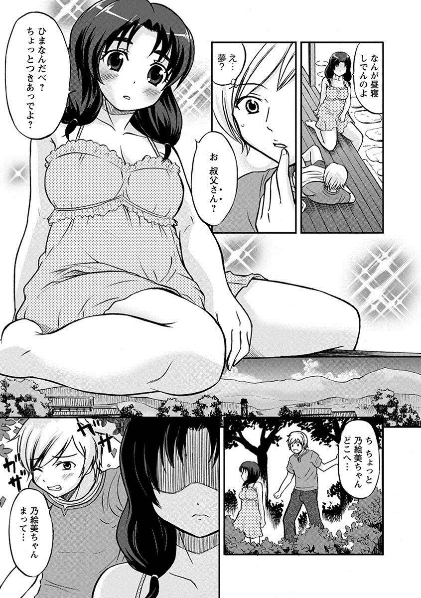 anthology-angel-club-mega-vol-26