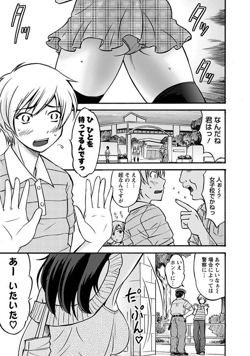 anthology-angel-club-mega-vol-26