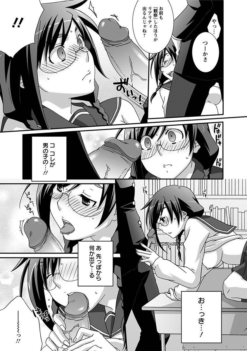 anthology-angel-club-mega-vol-26