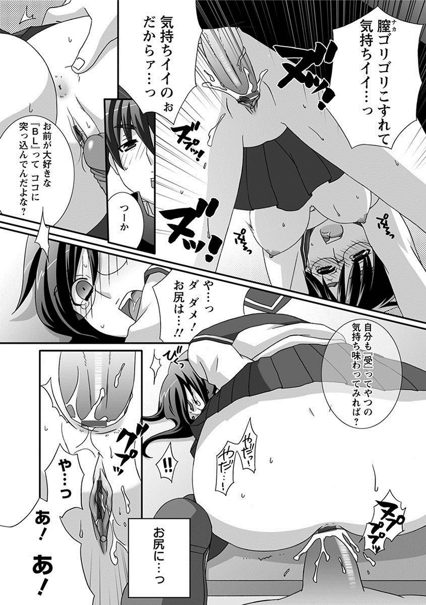 anthology-angel-club-mega-vol-26