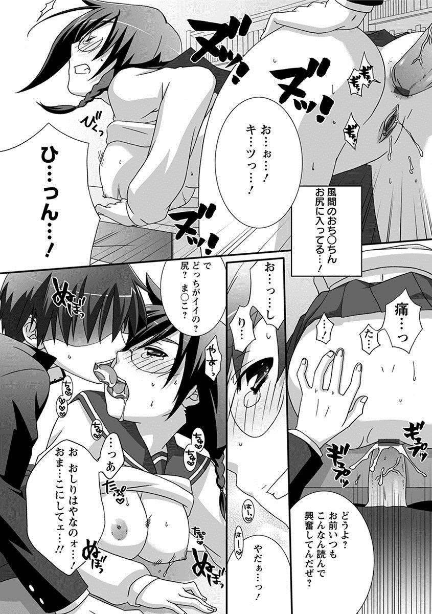 anthology-angel-club-mega-vol-26