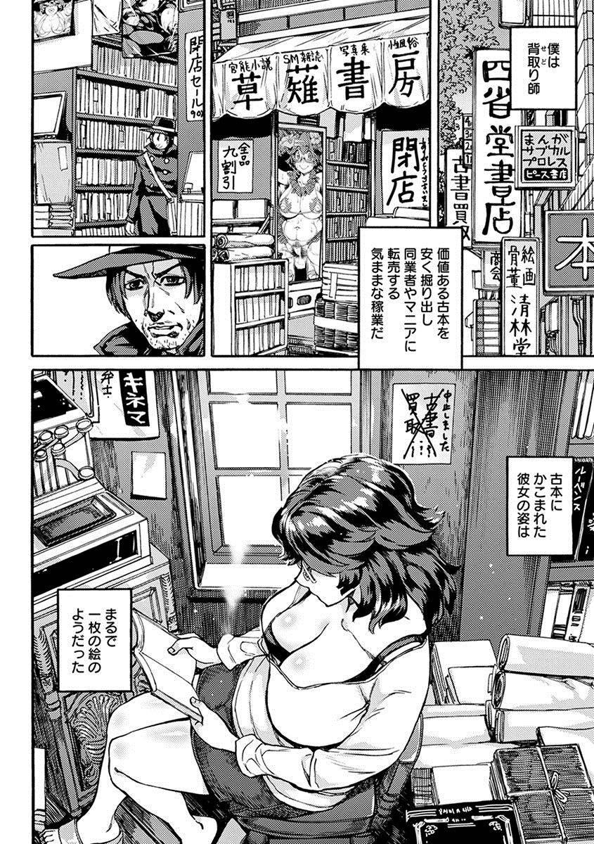 anthology-angel-club-mega-vol-26