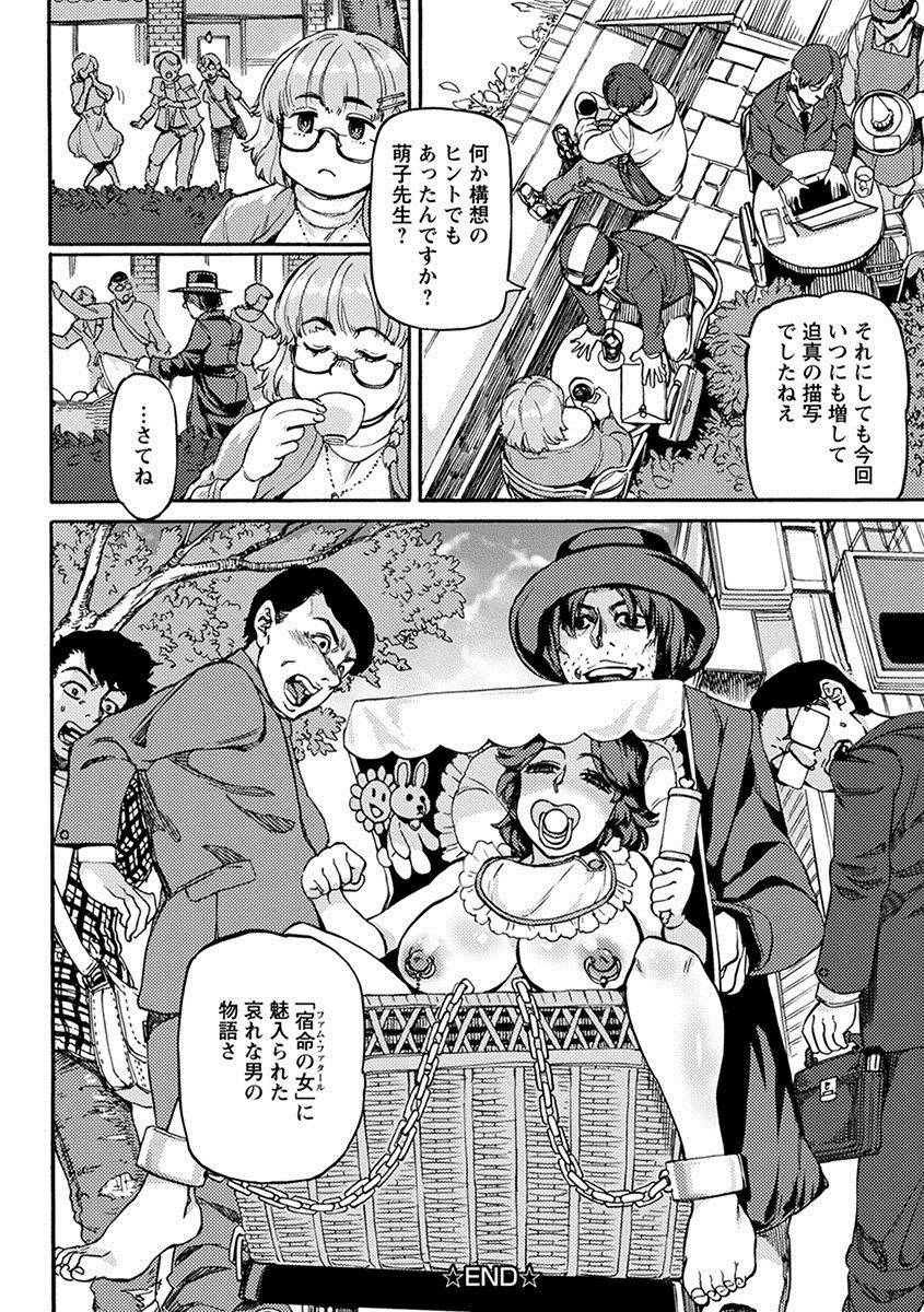 anthology-angel-club-mega-vol-26