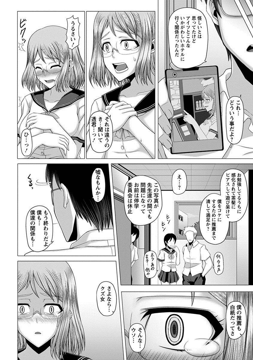 anthology-angel-club-mega-vol-26