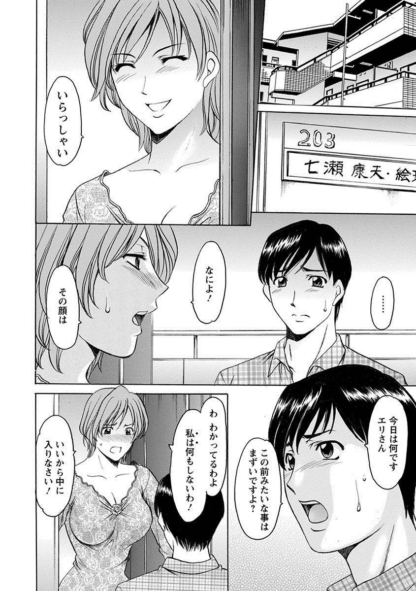 anthology-angel-club-mega-vol-27