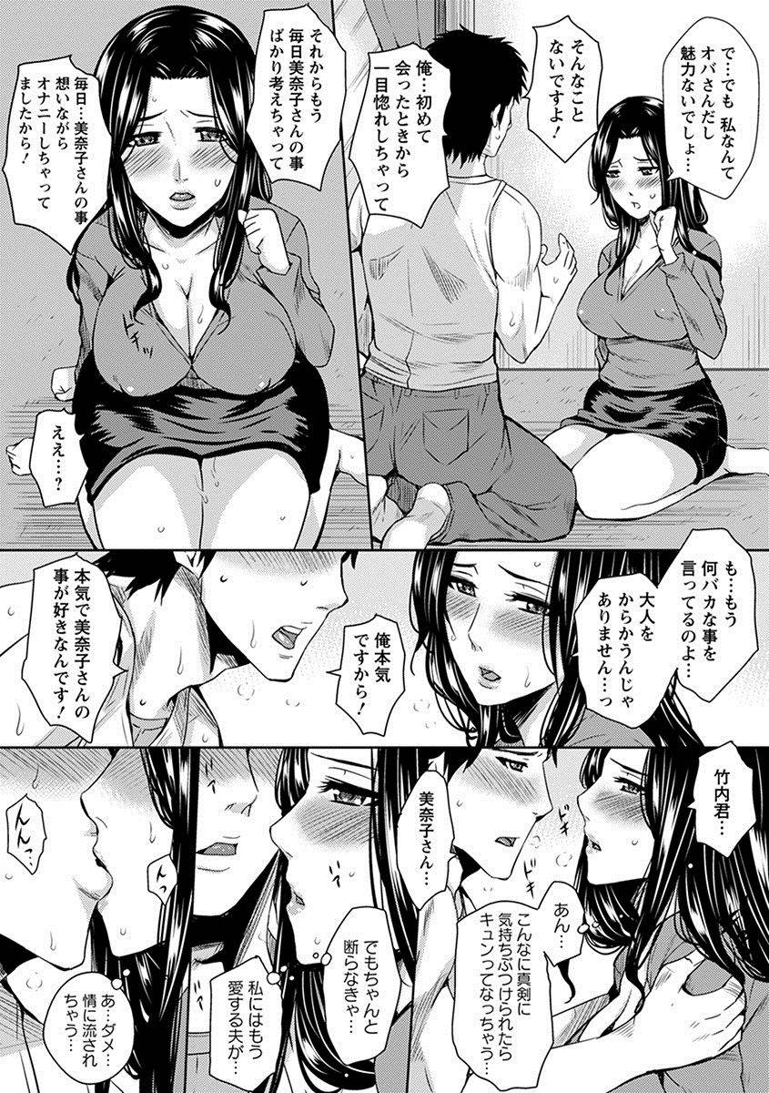 anthology-angel-club-mega-vol-27