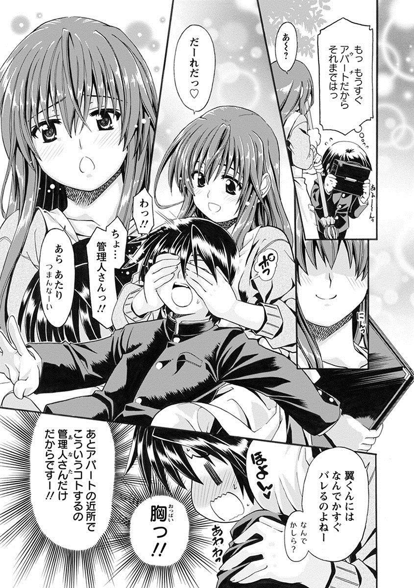 anthology-angel-club-mega-vol-27