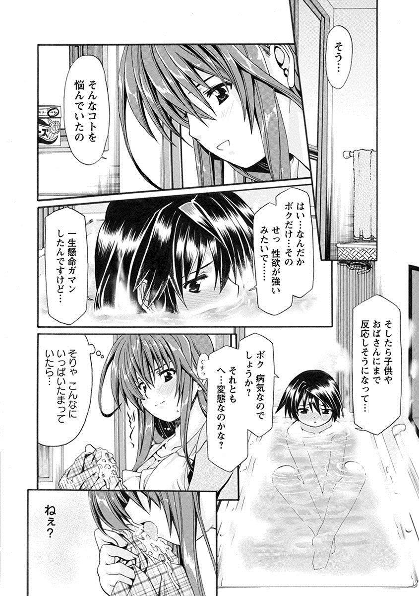 anthology-angel-club-mega-vol-27