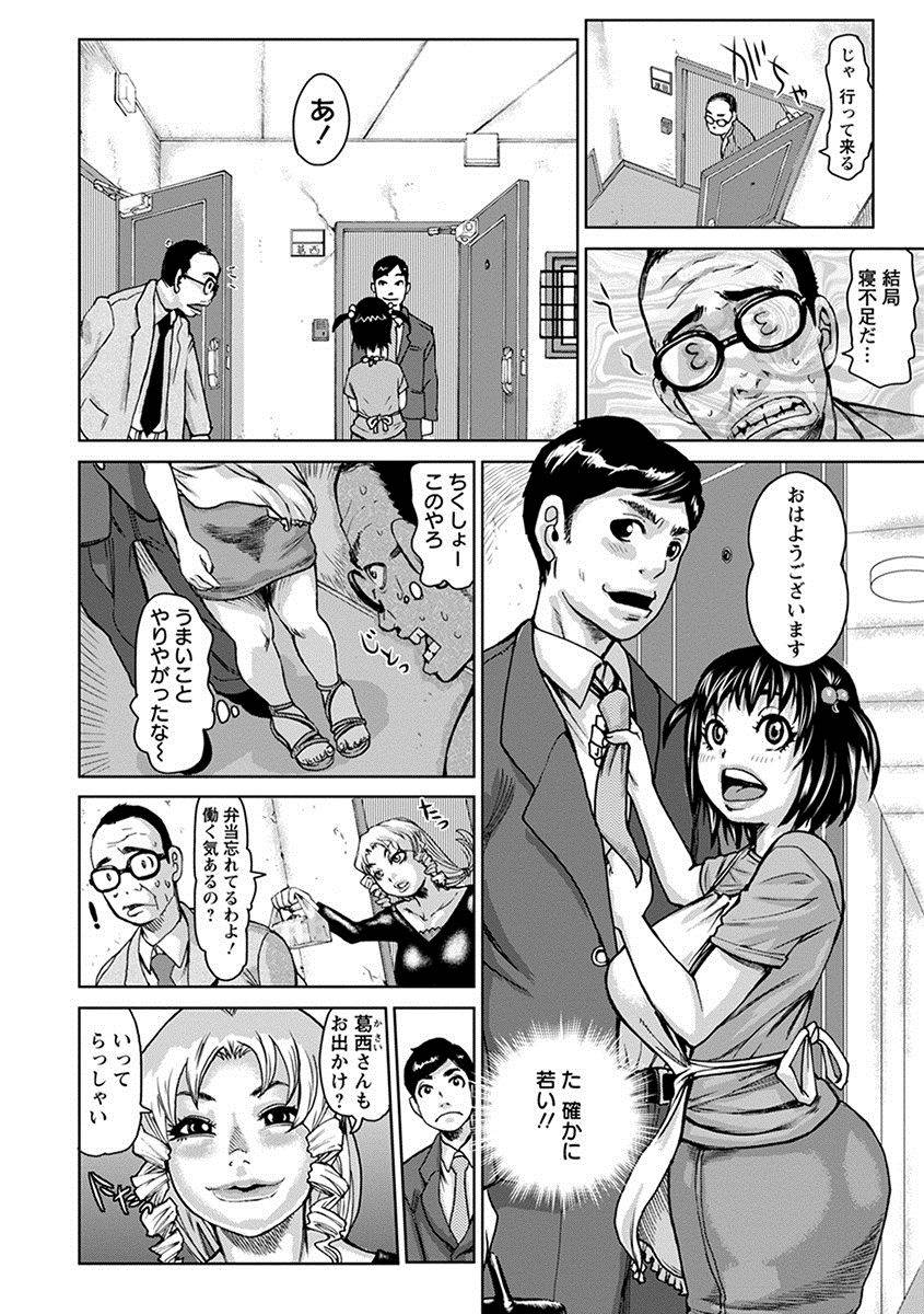 anthology-angel-club-mega-vol-27