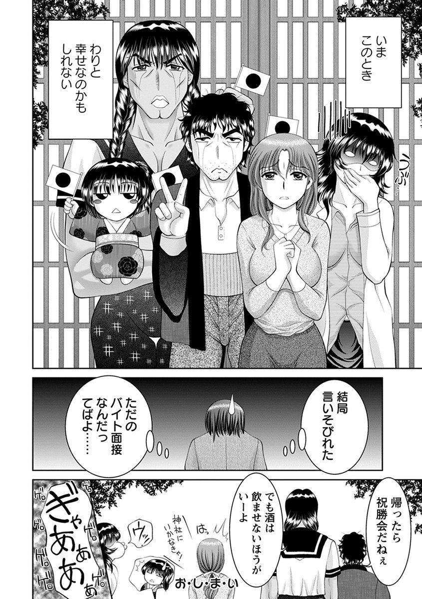 anthology-angel-club-mega-vol-29