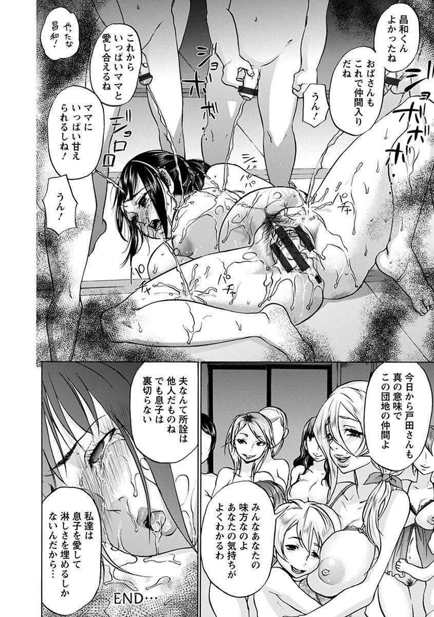 anthology-angel-club-mega-vol-29