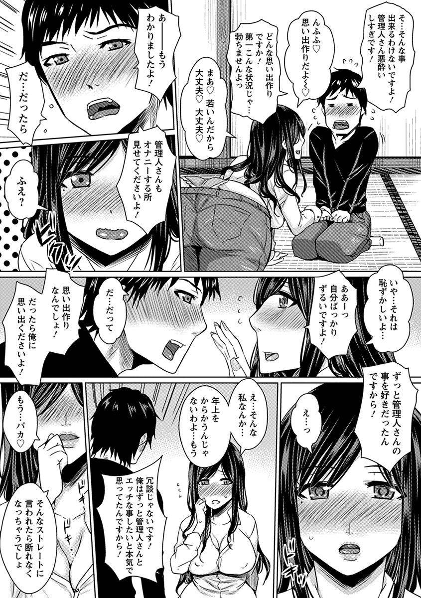 anthology-angel-club-mega-vol-29