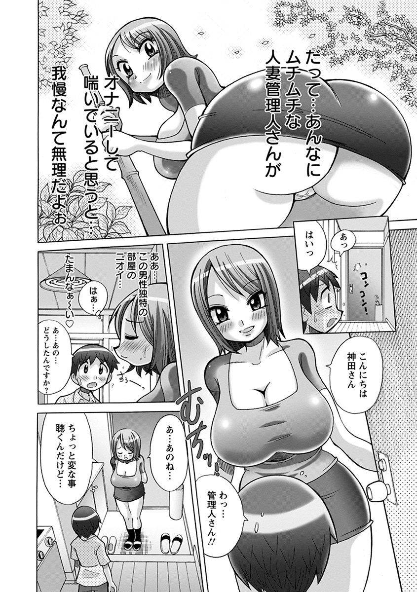 anthology-angel-club-mega-vol-29