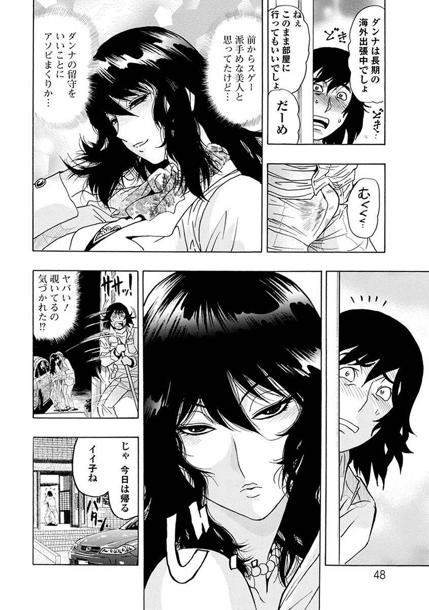 anthology-angel-club-mega-vol-29