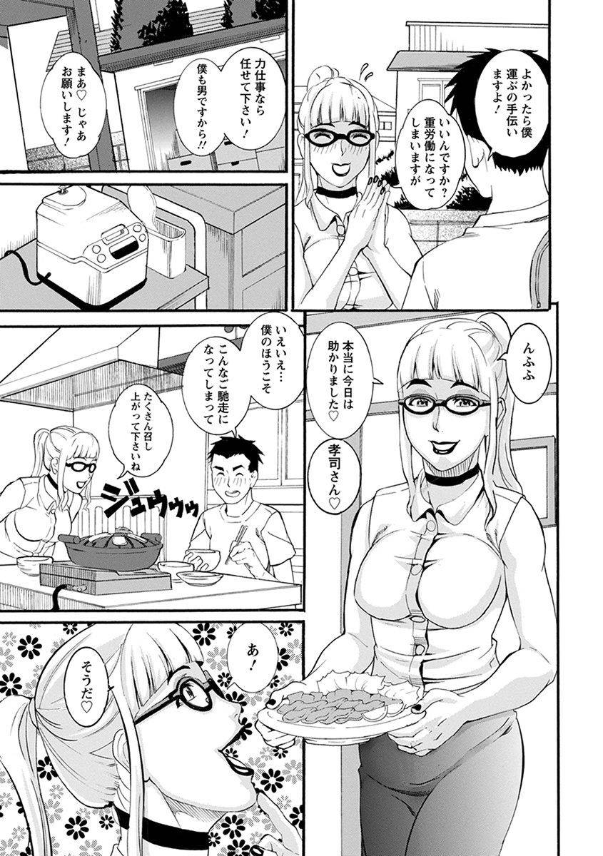 anthology-angel-club-mega-vol-29