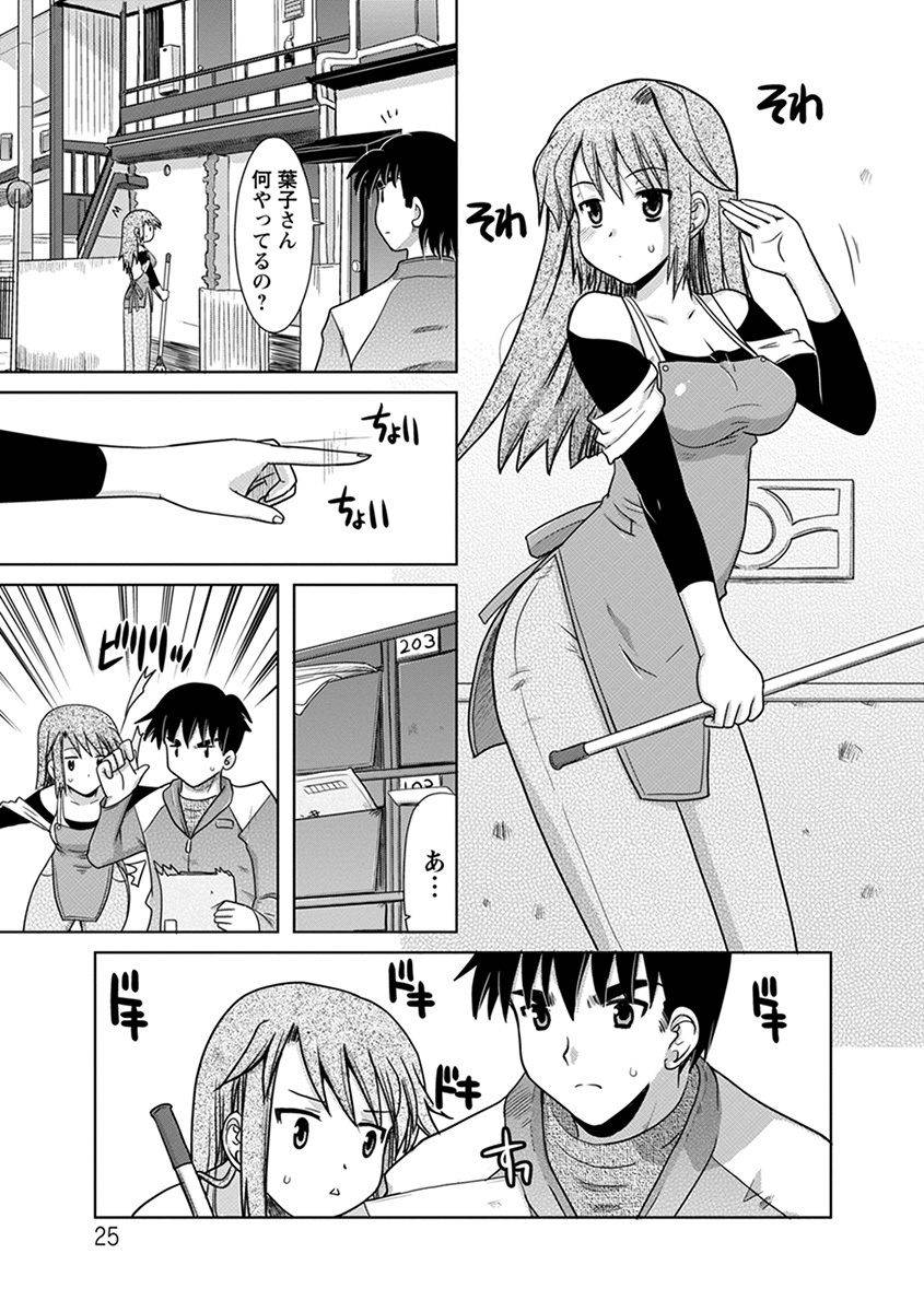 anthology-angel-club-mega-vol-29