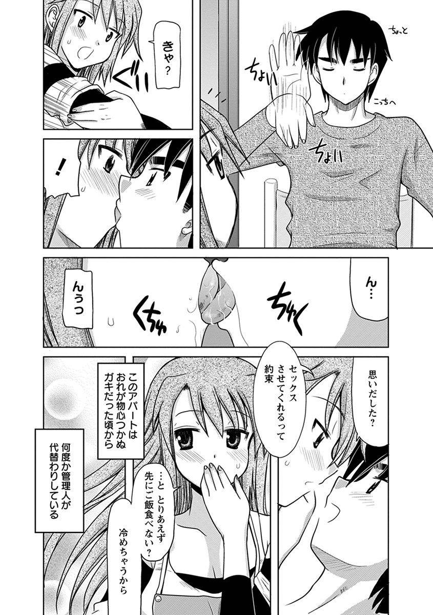 anthology-angel-club-mega-vol-29