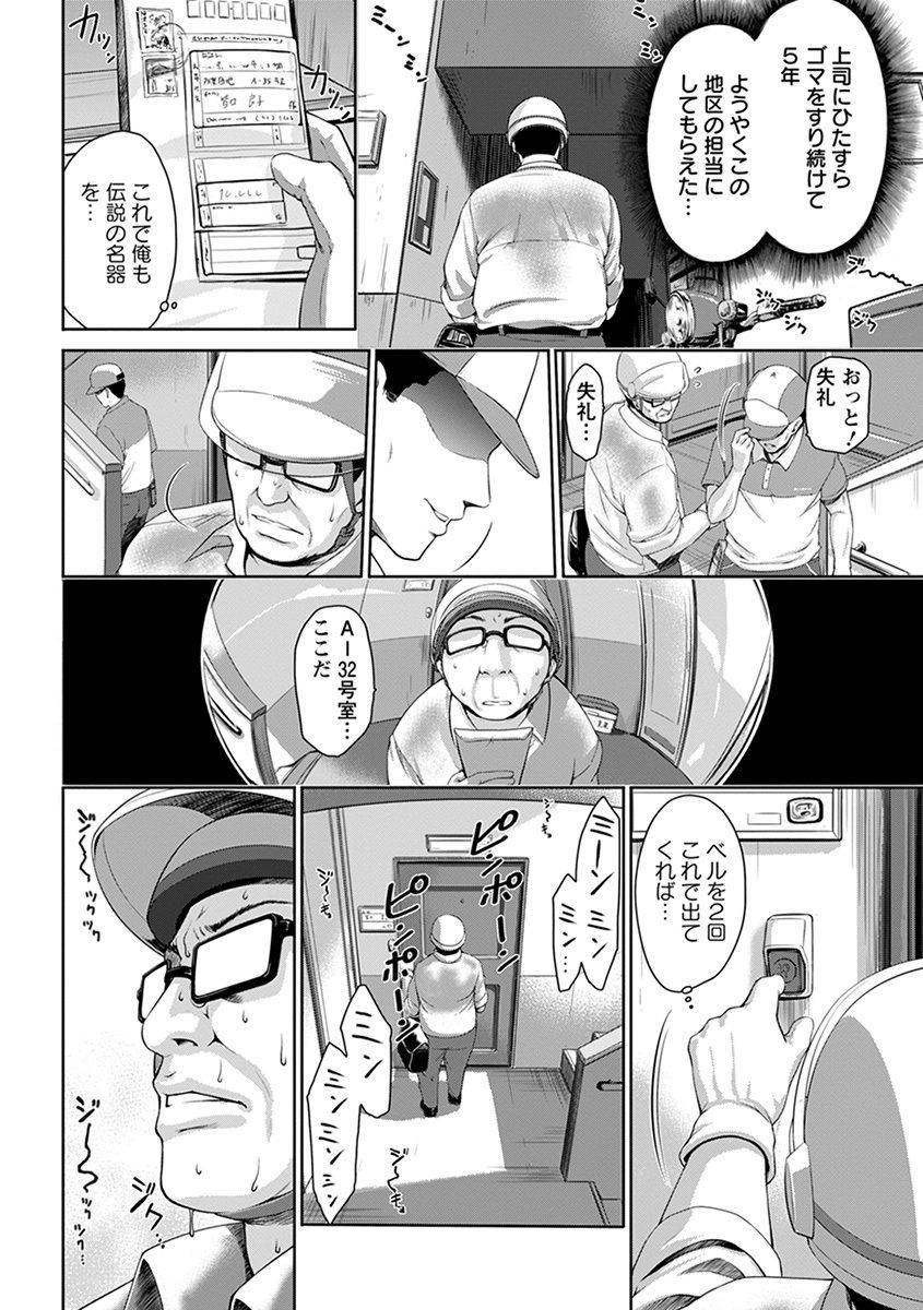 anthology-angel-club-mega-vol-29