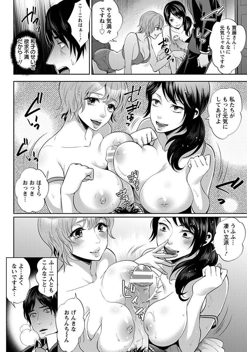 anthology-angel-club-mega-vol-29