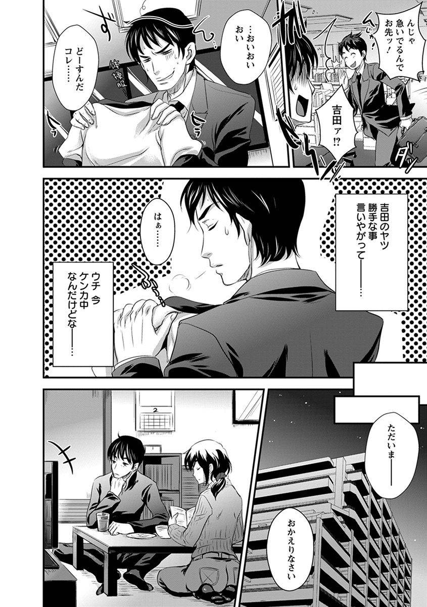 anthology-angel-club-mega-vol-35