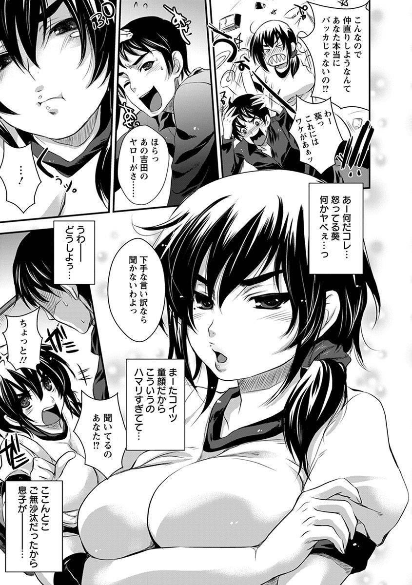 anthology-angel-club-mega-vol-35