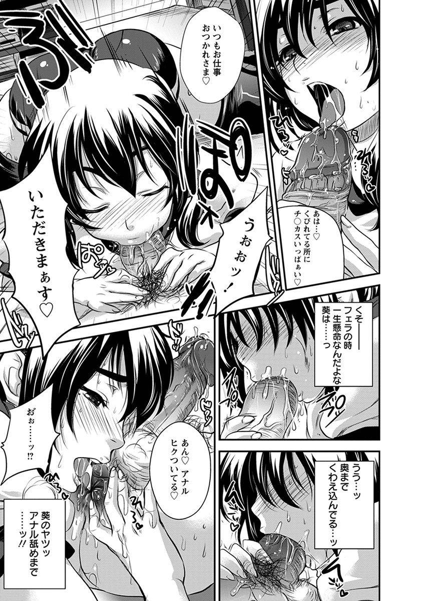 anthology-angel-club-mega-vol-35