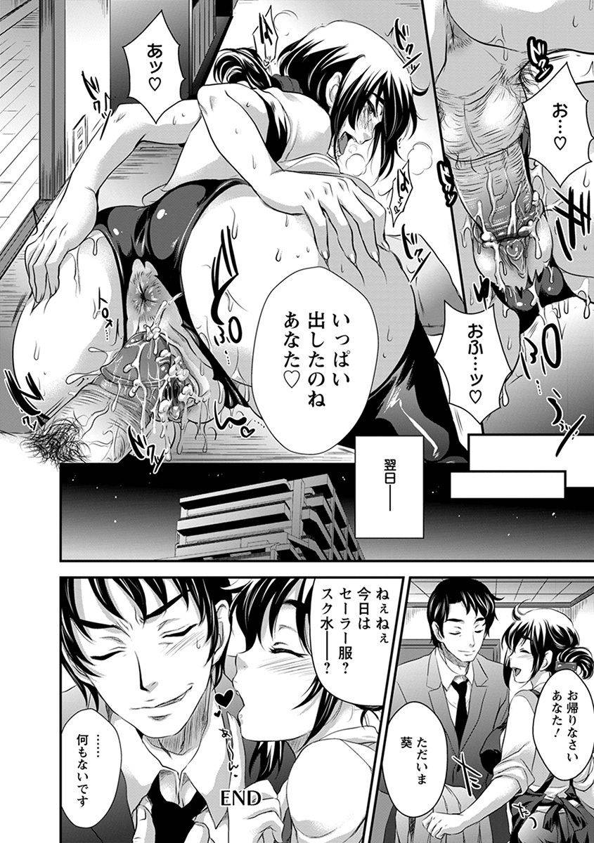 anthology-angel-club-mega-vol-35