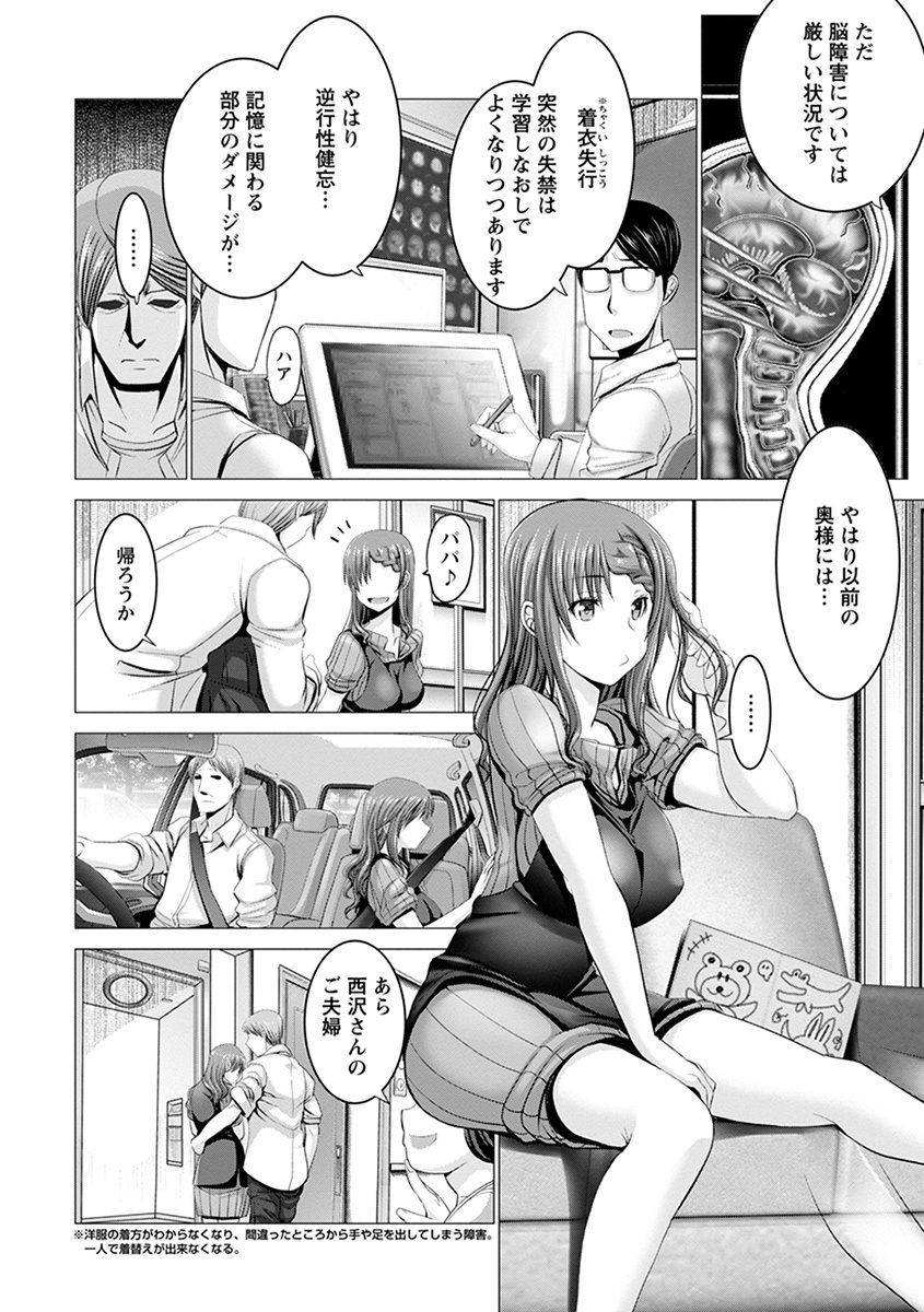 anthology-angel-club-mega-vol-35