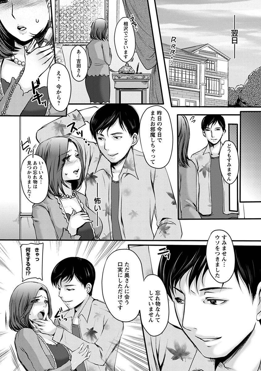 anthology-angel-club-mega-vol-35