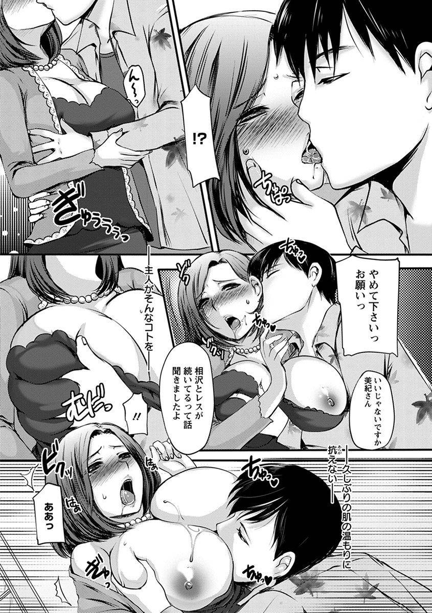 anthology-angel-club-mega-vol-35