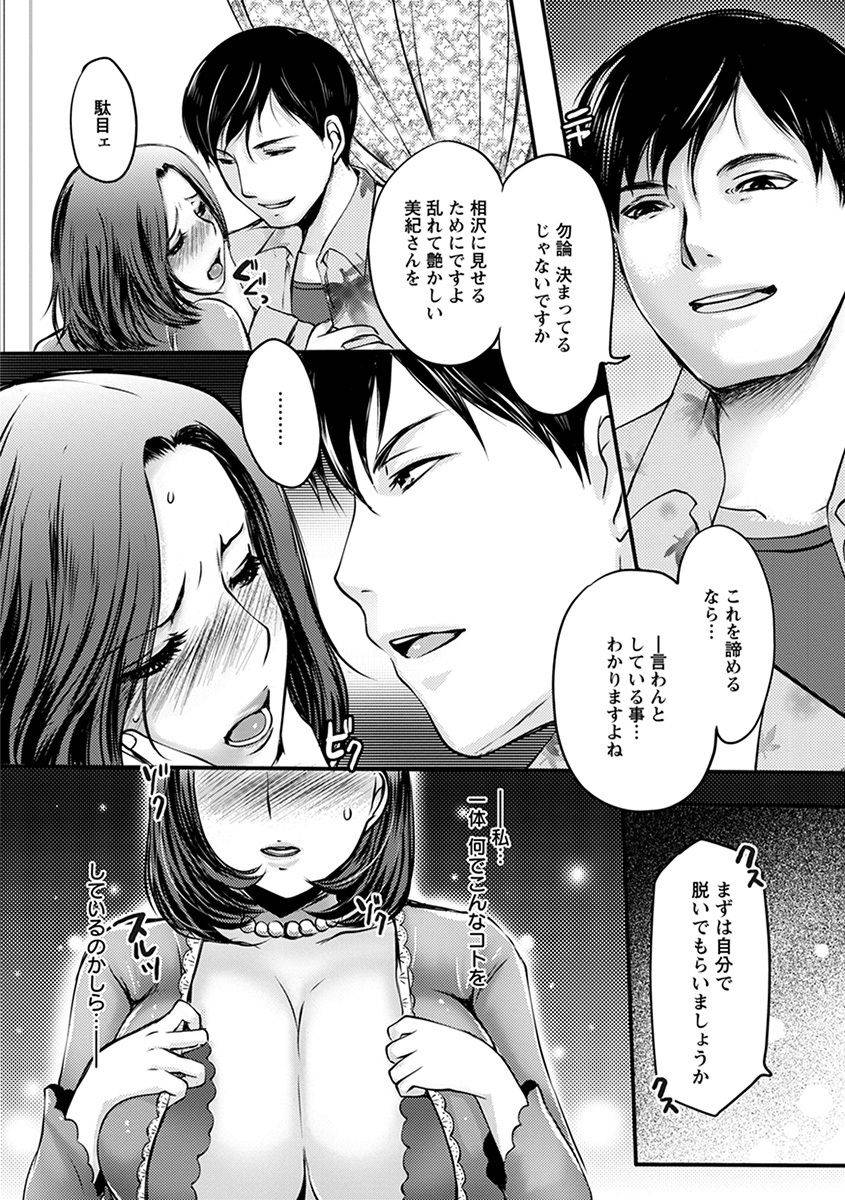 anthology-angel-club-mega-vol-35