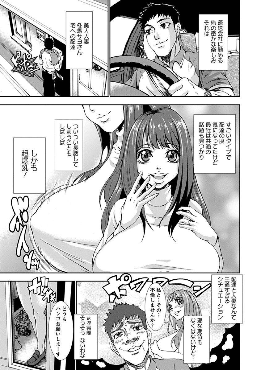 anthology-angel-club-mega-vol-35