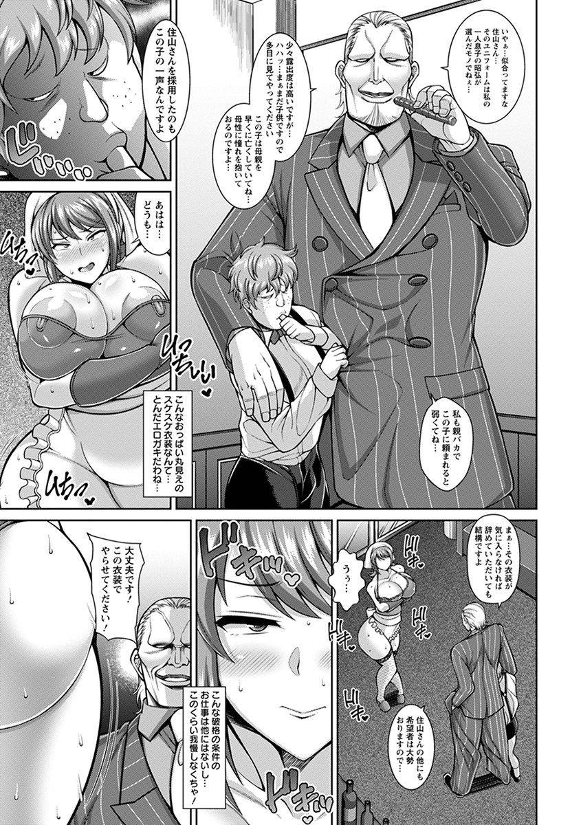 anthology-angel-club-mega-vol-35