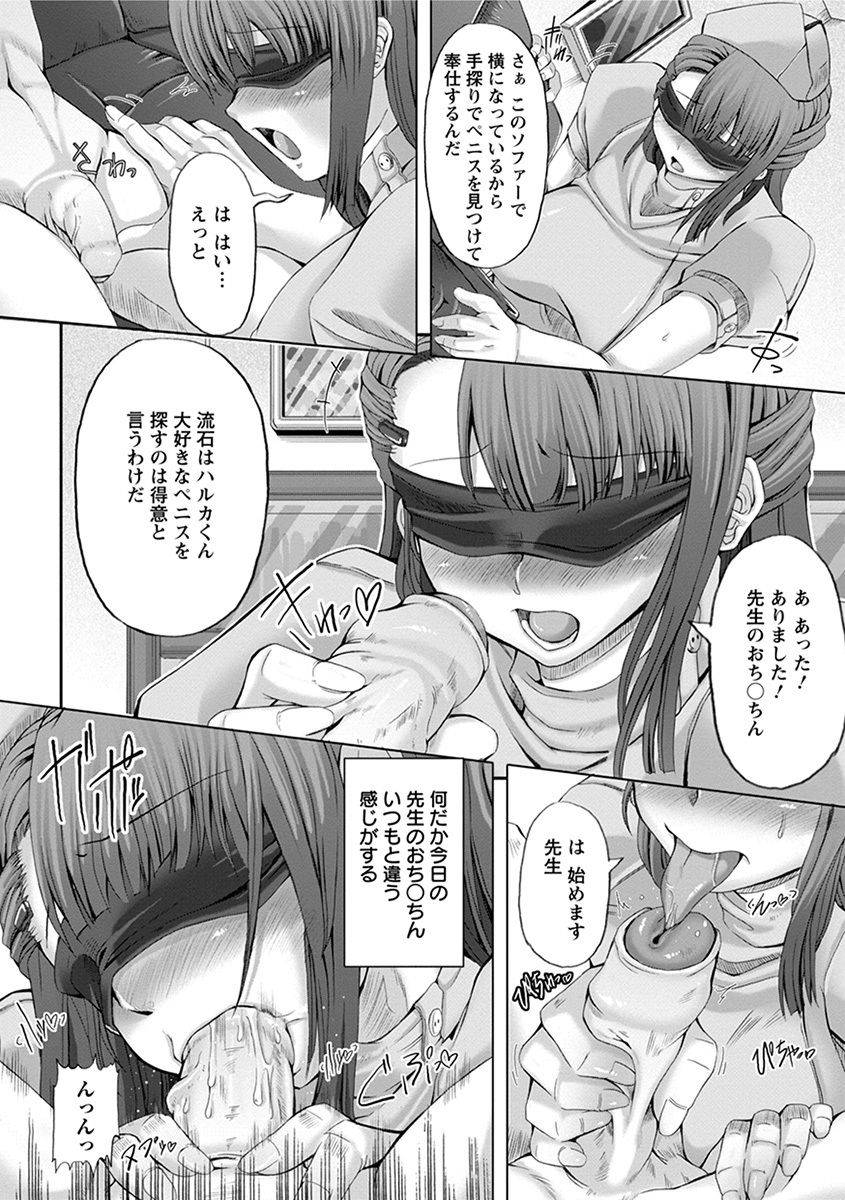 anthology-angel-club-mega-vol-35