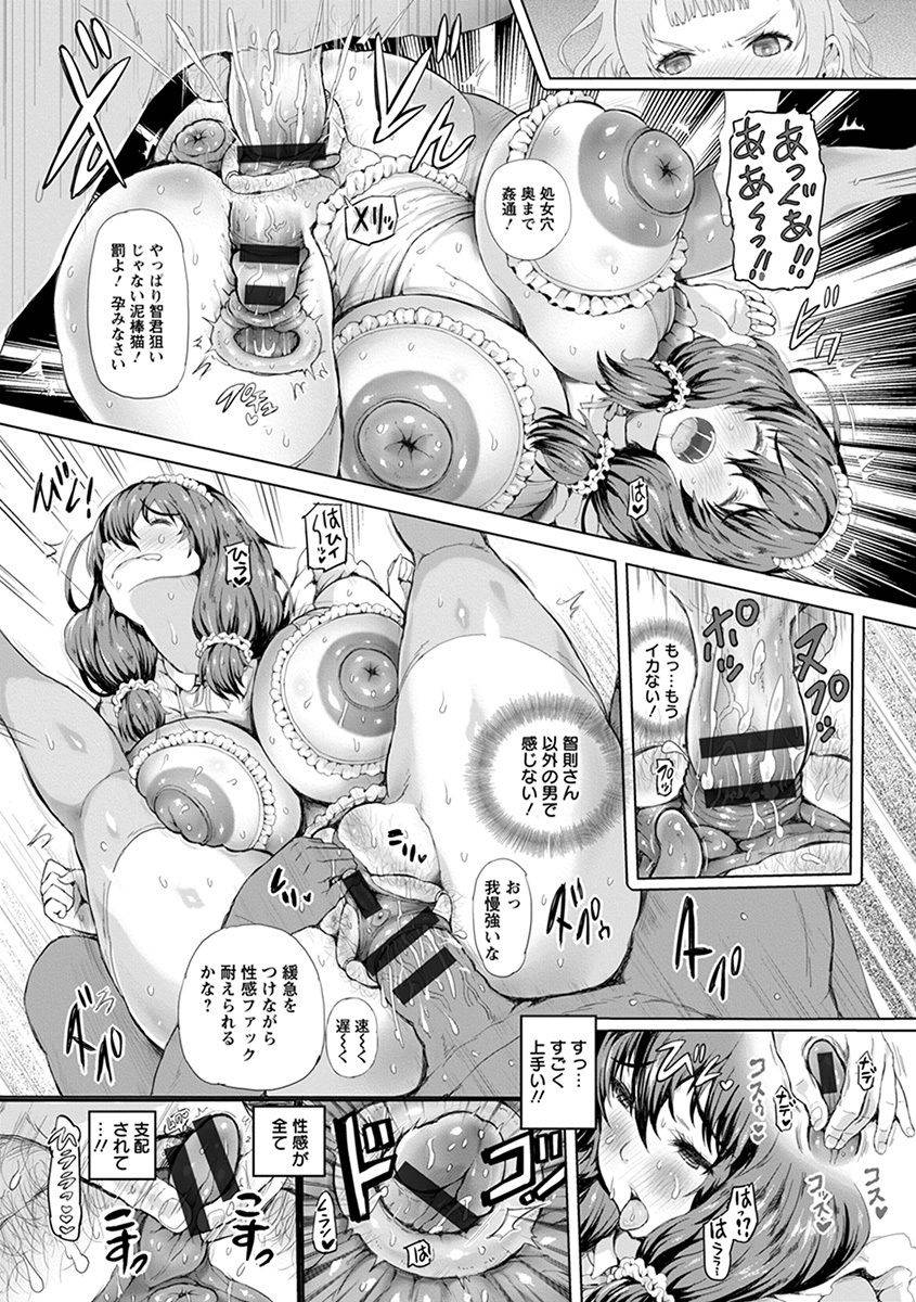 anthology-angel-club-mega-vol-35