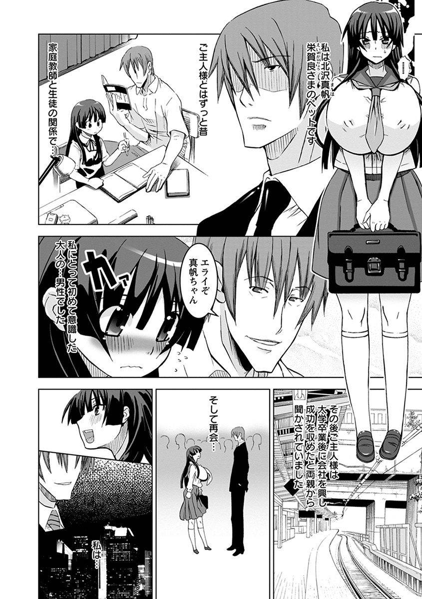 anthology-angel-club-mega-vol-35