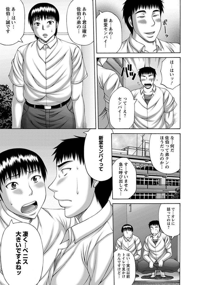 anthology-angel-club-mega-vol-35