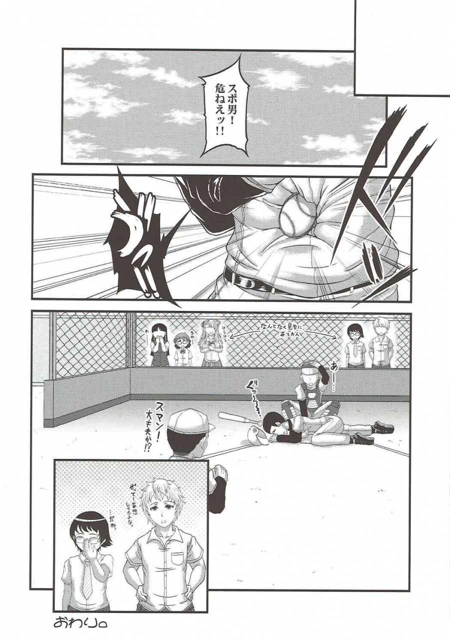 c88-kakitsubata-no-yashiro-kakitsubata-kanae-kanojo-ga-ore-no-kanojo-nara-oshiete-galko-chan