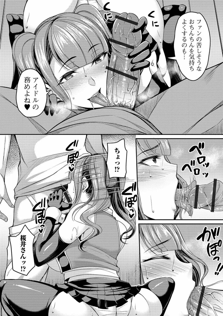 anthology-web-haishin-gekkan-tonari-no-kininaru-oku-san-vol-025