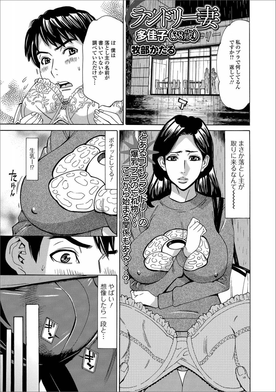 anthology-web-haishin-gekkan-tonari-no-kininaru-oku-san-vol-025