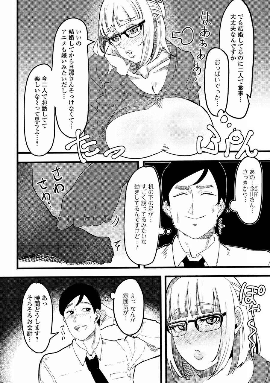 anthology-web-haishin-gekkan-tonari-no-kininaru-oku-san-vol-025