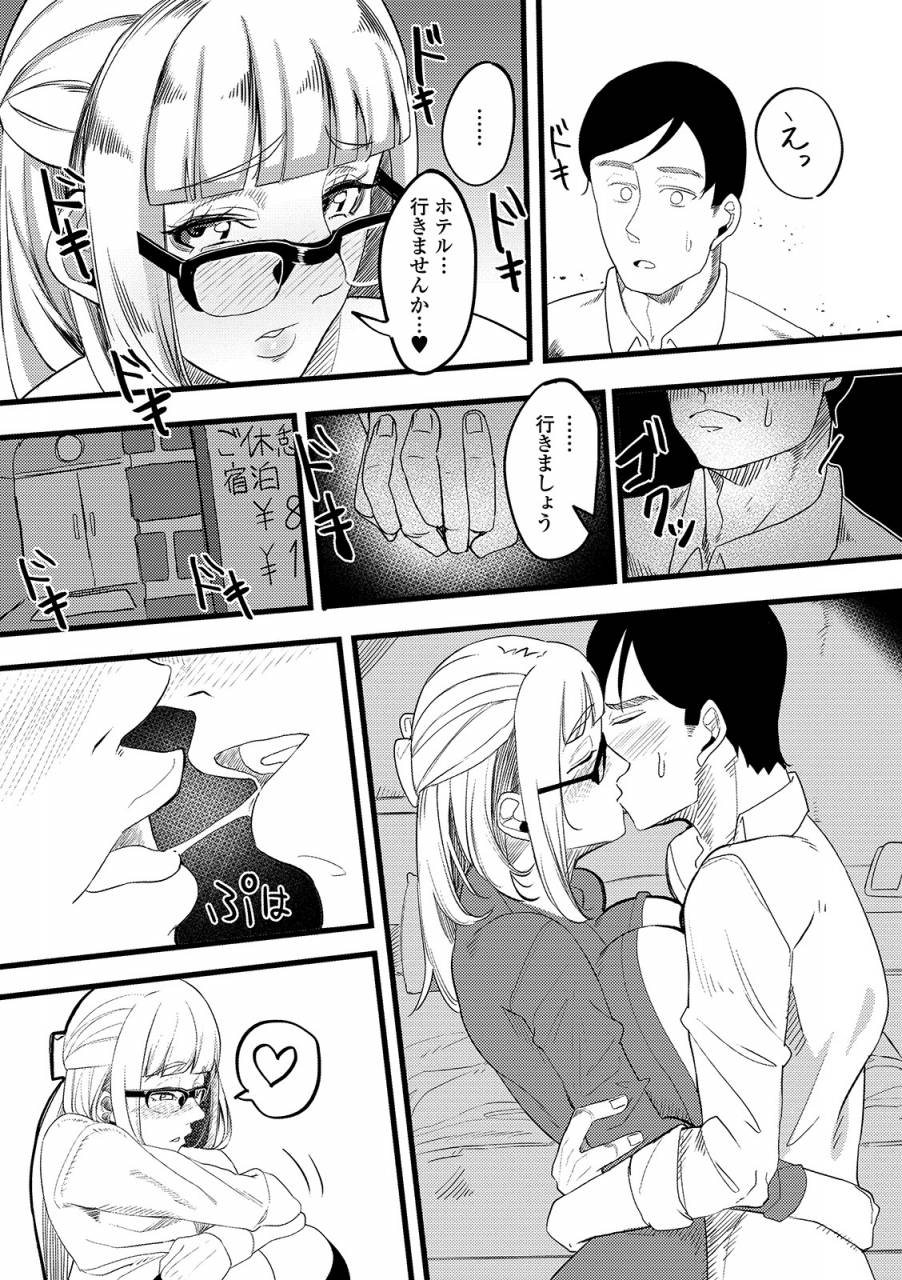 anthology-web-haishin-gekkan-tonari-no-kininaru-oku-san-vol-025