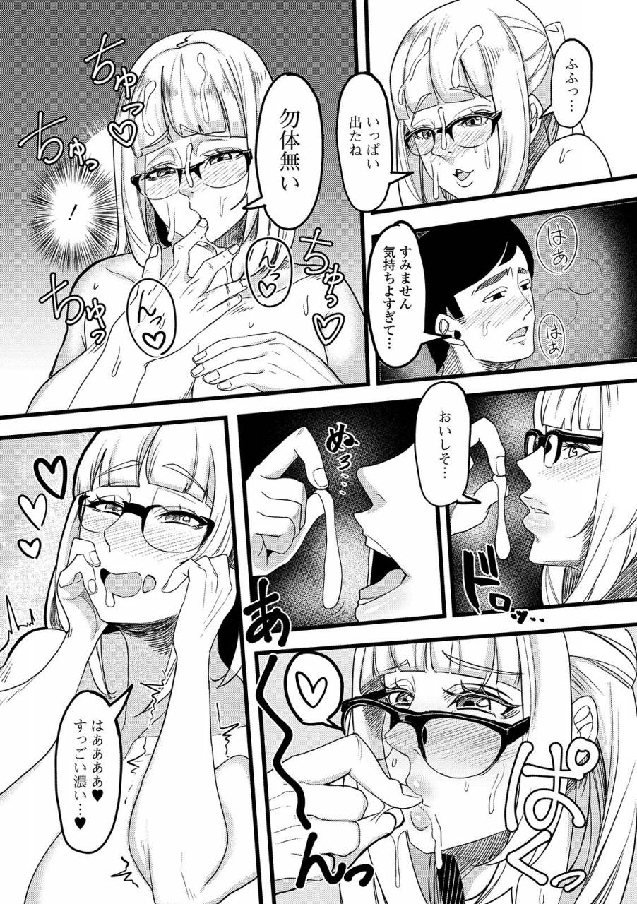 anthology-web-haishin-gekkan-tonari-no-kininaru-oku-san-vol-025