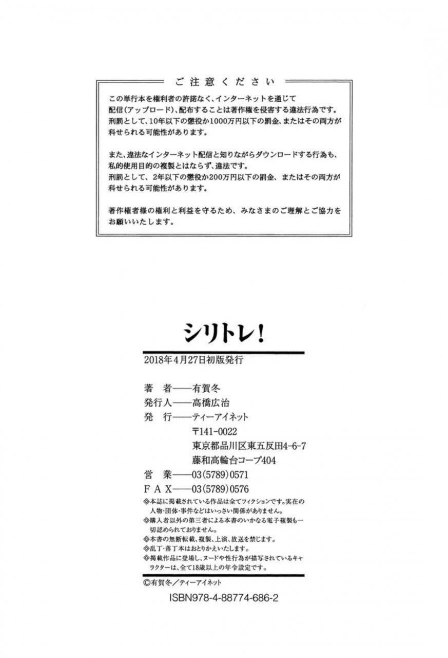 ariga-tou-shiritre-digital